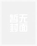 爸爸，女儿想要